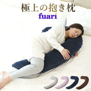 【FUARI】極上抱き枕の画像 1枚目