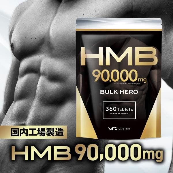 HMB MAX pro seven 400粒 』サプリ 営業 - アミノ酸