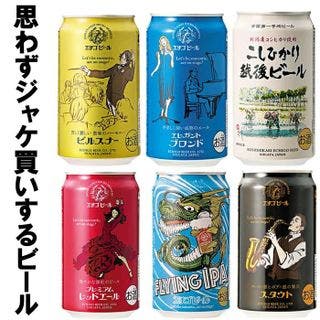エチゴビール飲み比べセット350缶×6本 新潟県新潟市のサムネイル画像