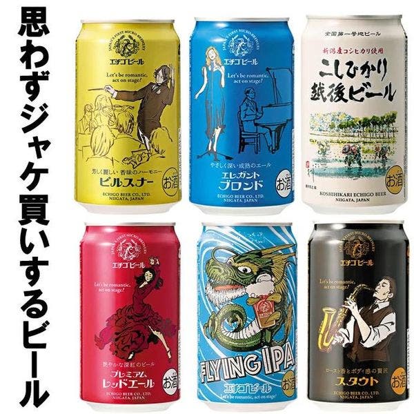 エチゴビール飲み比べセット350缶×6本 新潟県新潟市のサムネイル画像 1枚目