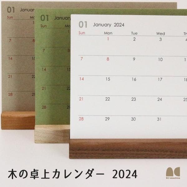 キノクラ 木の卓上カレンダー　2024