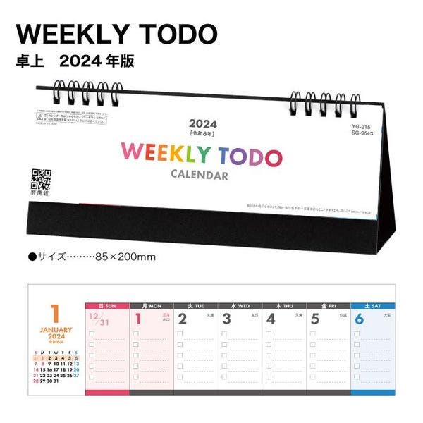 株式会社杉本カレンダー SG-9543  WEEKLY TODO