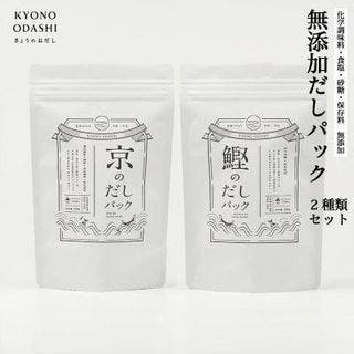 【KYONO ODASHI】お試し2種類 京と鰹のだしパック 京都府京都市のサムネイル画像
