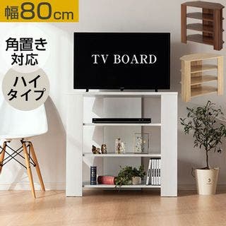 テレビボード　ハイタイプ　TVB018115の画像 1枚目