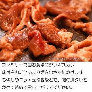 札幌風 味の付かないジンギスカン　厚切り ラム 肩ロース 肉 送料無料　500g ベルたれ 人気自家製タレ付きの画像 2枚目